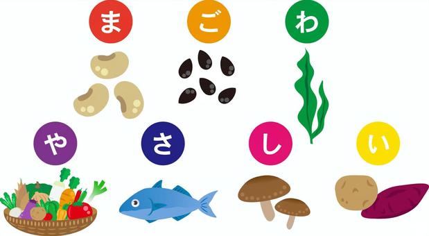 まごわやさしいイラスト|無料イラスト・フリー素材なら ...